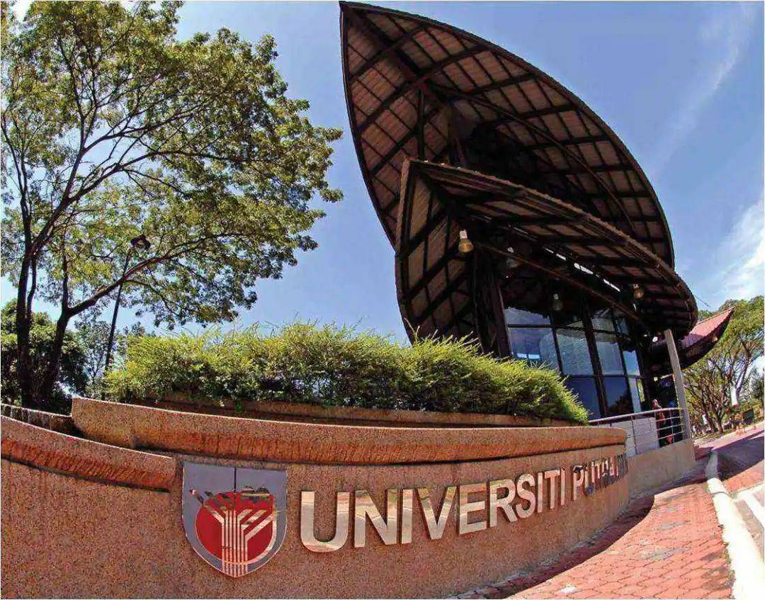 马来西亚博特拉大学费用详情