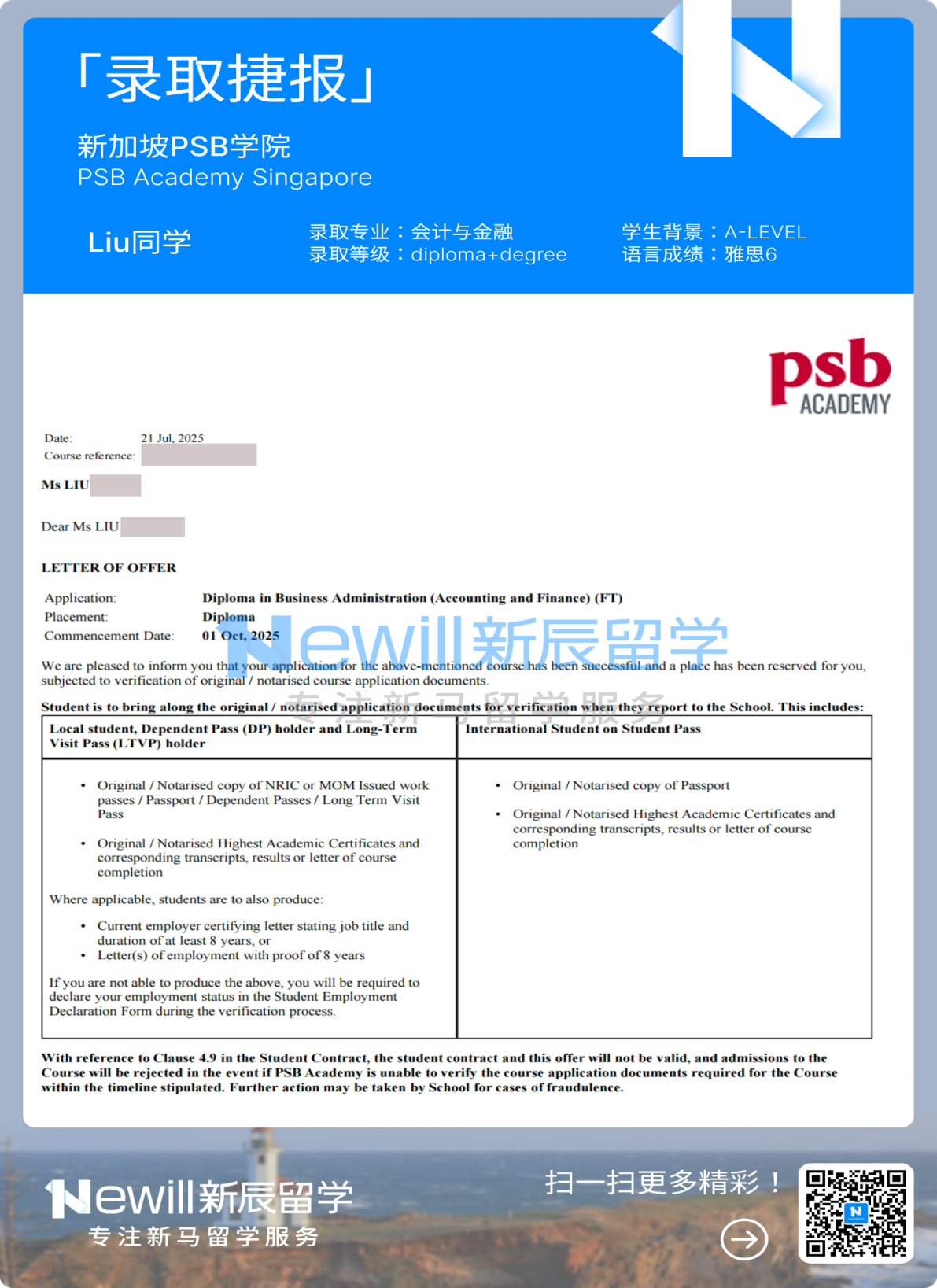 成功案例｜A-LEVEL成绩不算突出，也能走进全球前5%的商学院