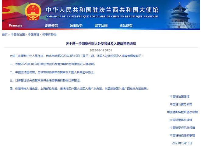 中国驻新加坡使馆宣布取消入华免签限制，恢复旅游签审批！
