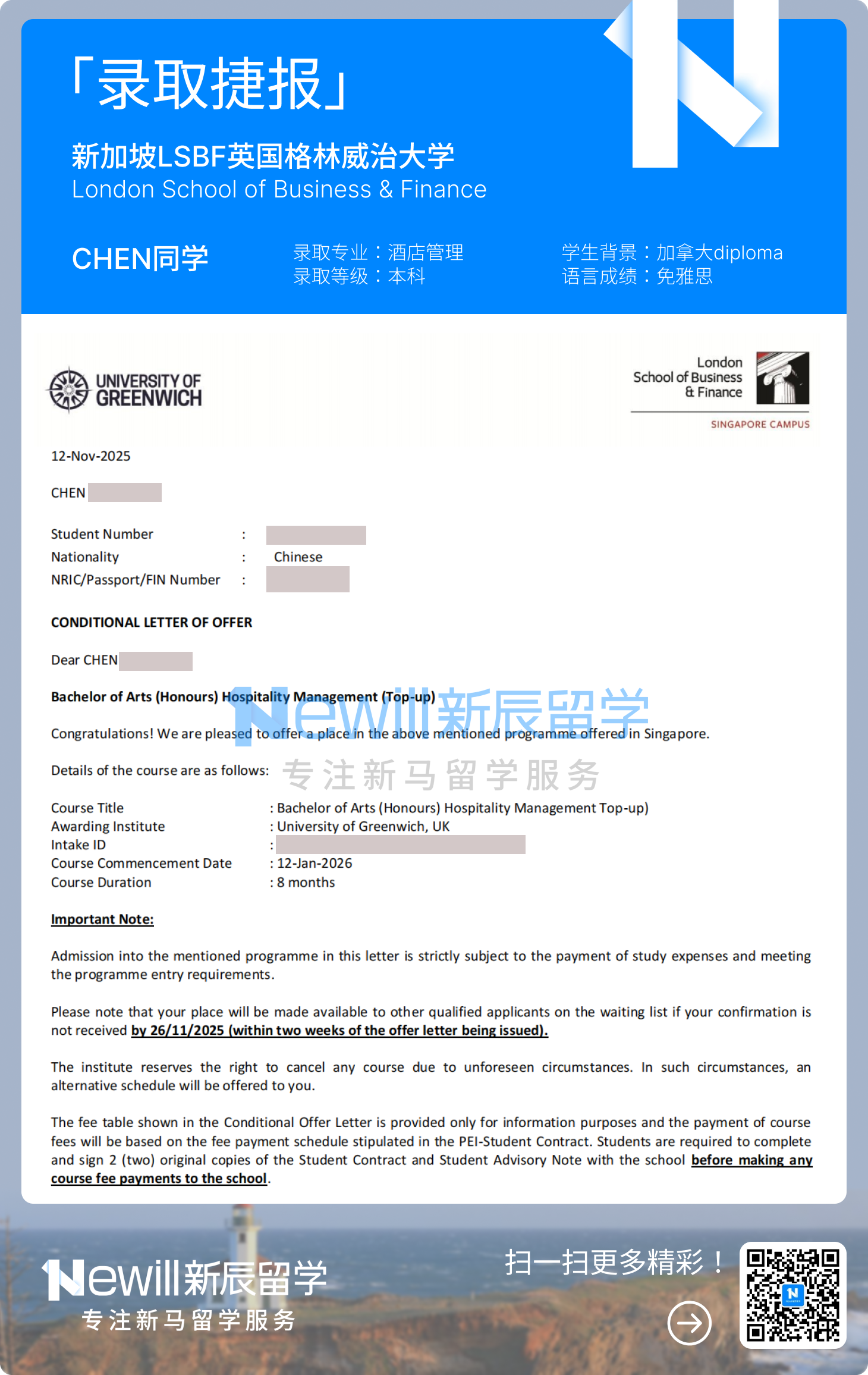 案例复盘｜加拿大 Diploma 毕业多年后，顺利衔接新加坡 8 个月本科