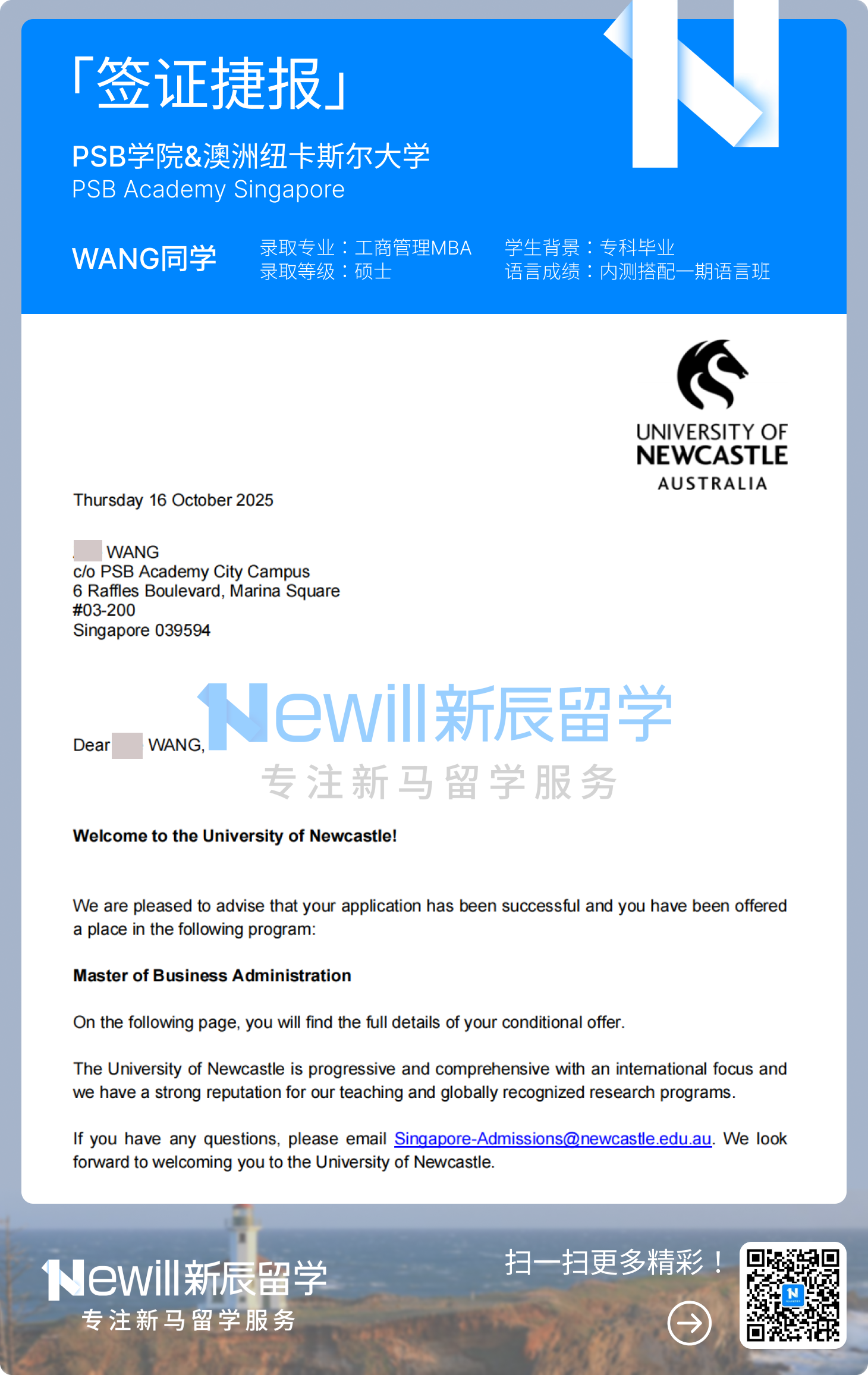 专科背景也能读澳洲 MBA？