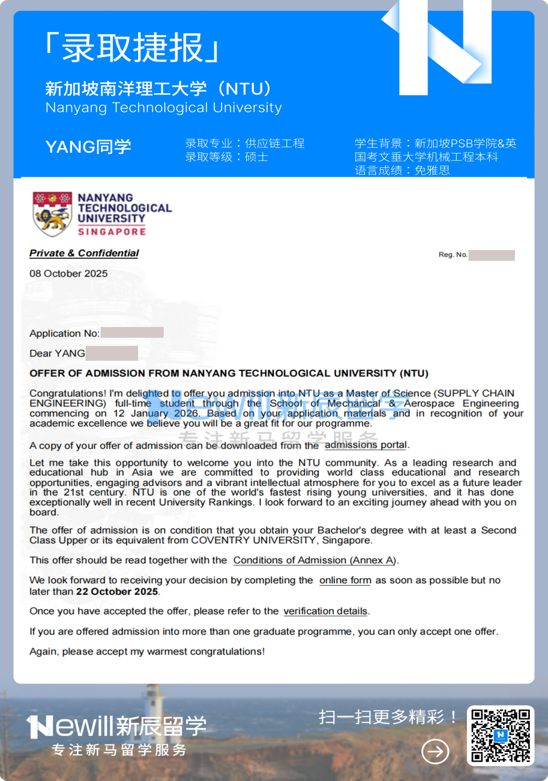 恭喜 YANG 同学！从新加坡私立本科到南洋理工硕士，这次真的&ldquo;跳&rdquo;进了梦校