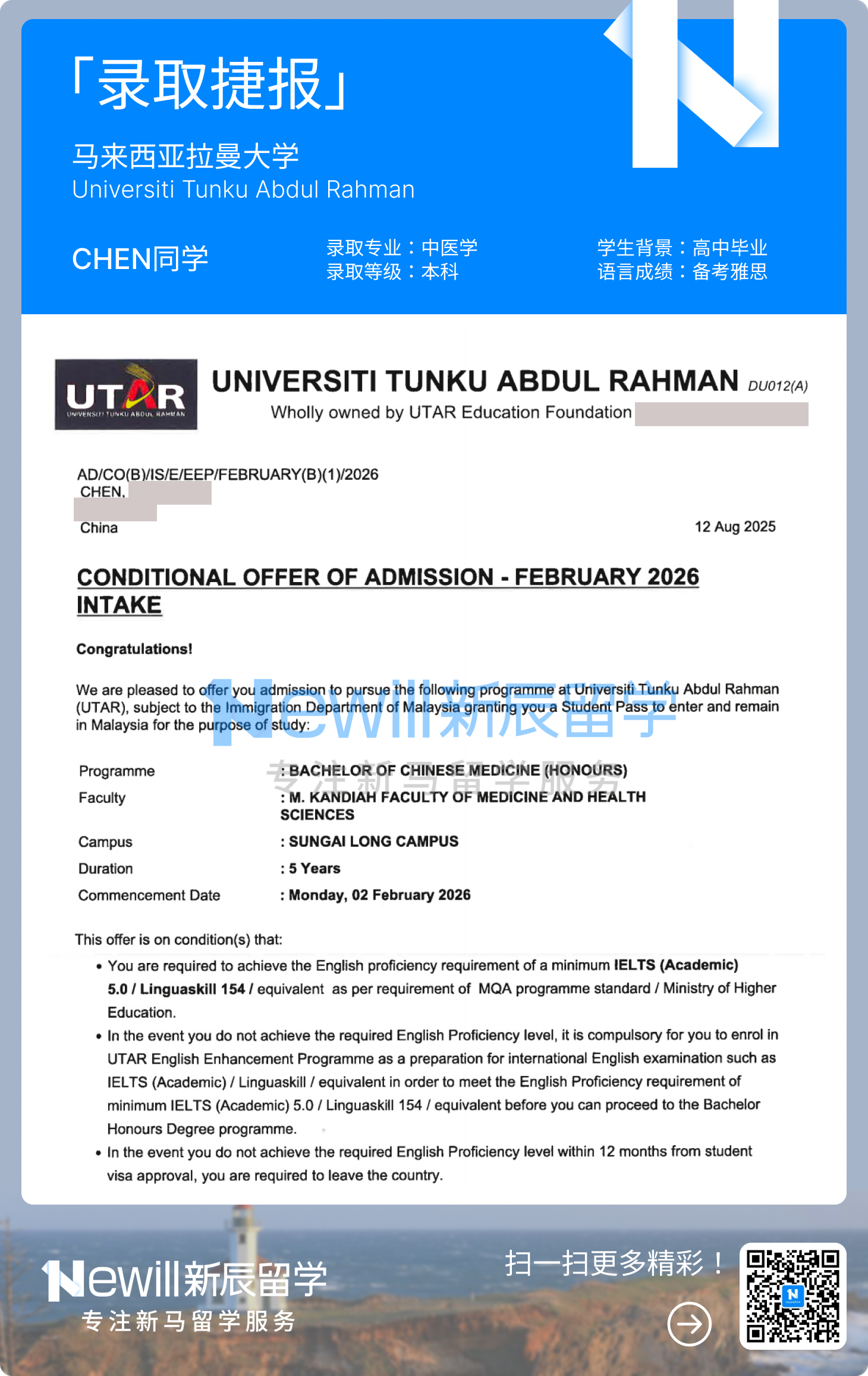 中医世家二代，为何远赴马来西亚学中医？