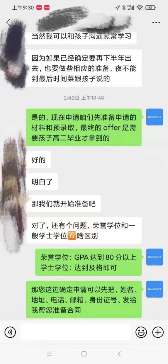 倪同学报名申请伦敦大学会计与金融专业本科