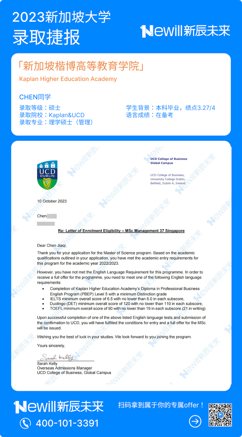 恭喜CHEN同学成功地获得了新加坡楷博高等教育学院offer