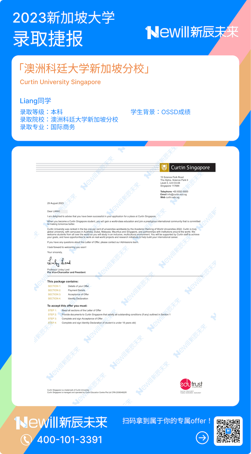 Liang同学荣获澳洲科廷大学新加坡分校offer