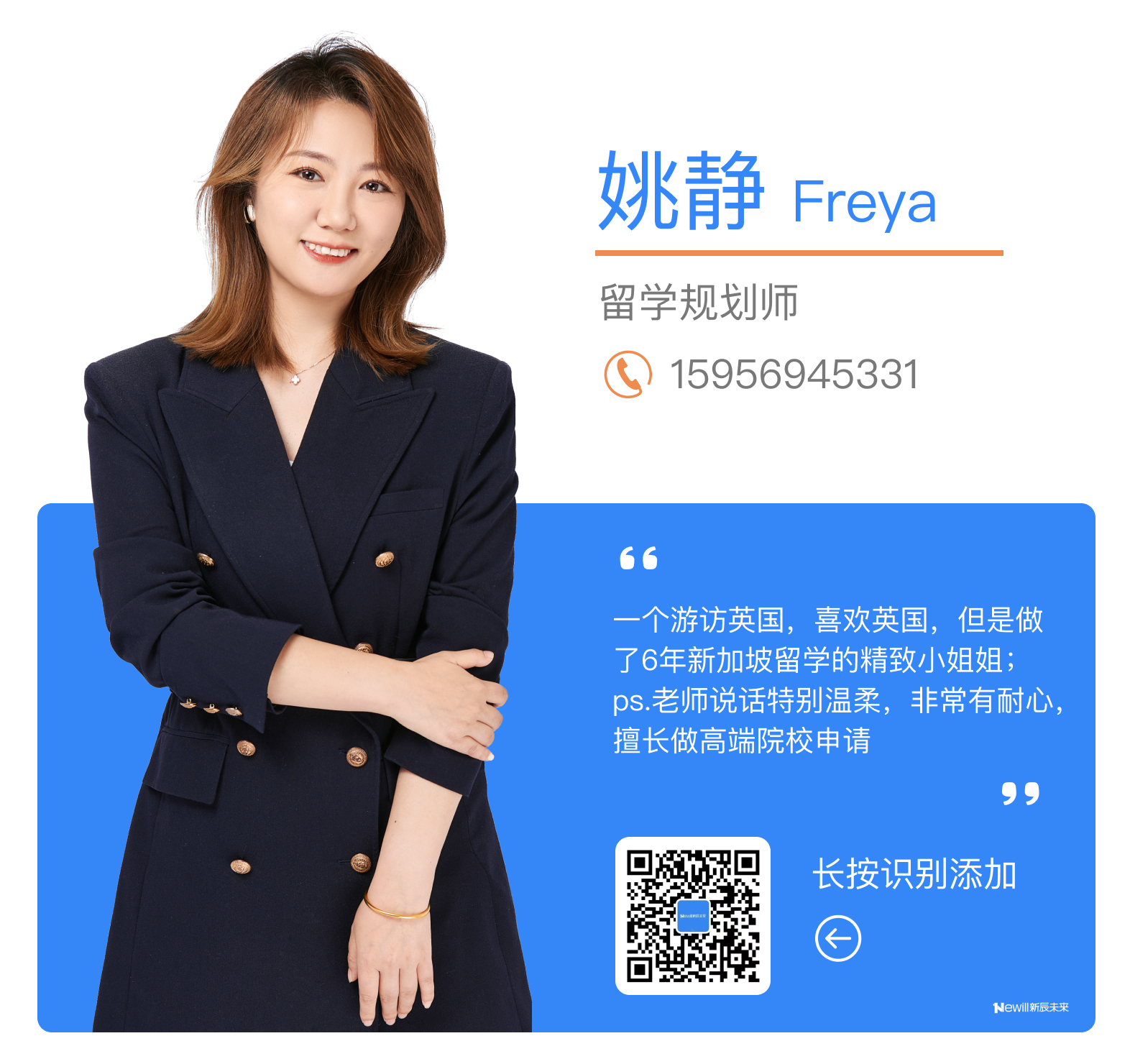 恭喜杨同学在新辰未来留学老师的指导下，成功获取新加坡PSB学院的offer