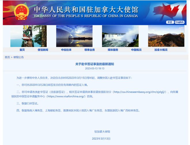 中国驻新加坡使馆宣布取消入华免签限制，恢复旅游签审批！
