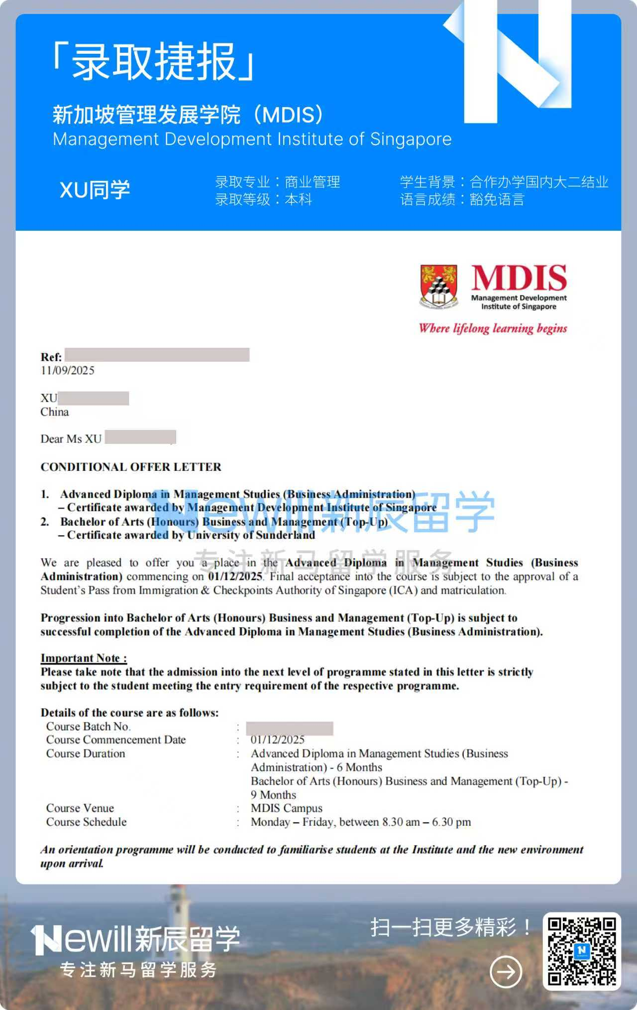 恭喜 X 同学！国内项目班大二结业，免雅思成功录取新加坡 MDIS 英国本科课程