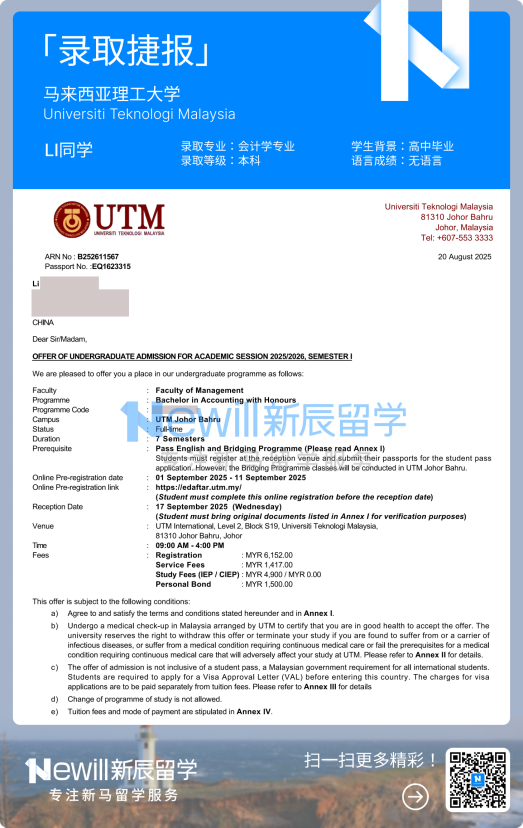 高考472分、没有雅思，LI同学如何拿到马来西亚理工大学会计本科预录取？