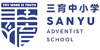 新加坡三育中小学