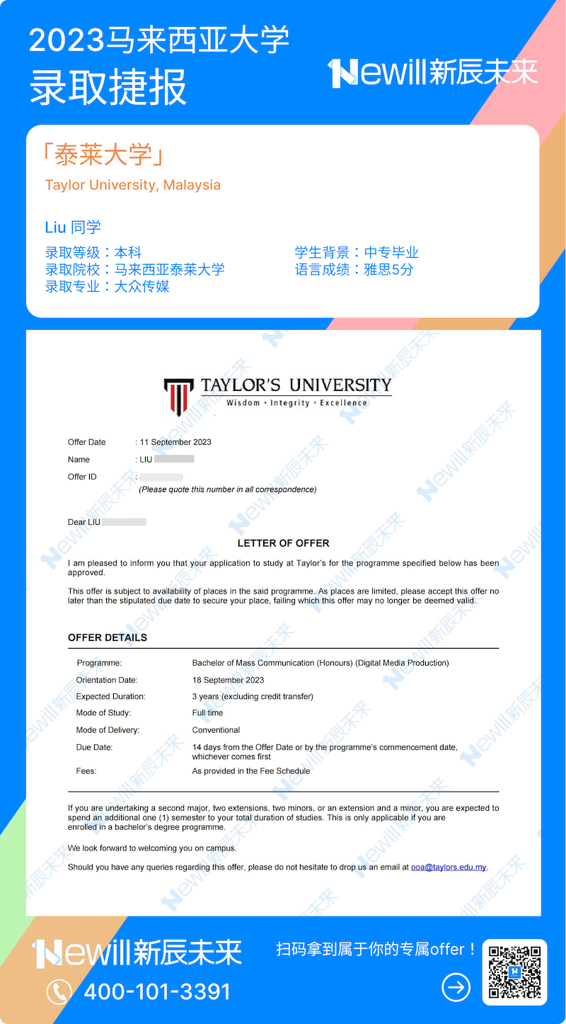 恭喜Liu同学成功获取马来西亚泰来大学offer